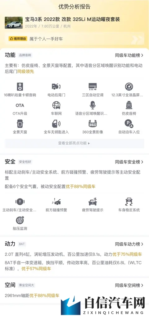 董璇助阵东风风行星海时尚之夜,多车齐发解锁出行新惊喜-1