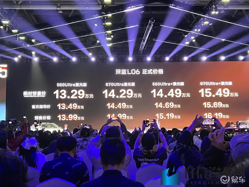 深蓝L06上市 限时惊喜价1329万元起-1
