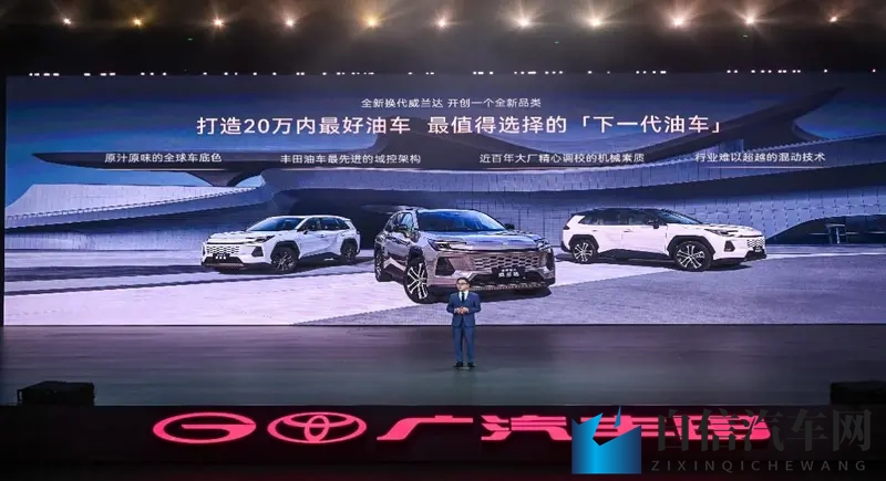 下一代油车来了 丰田全新威兰达正式上市-1