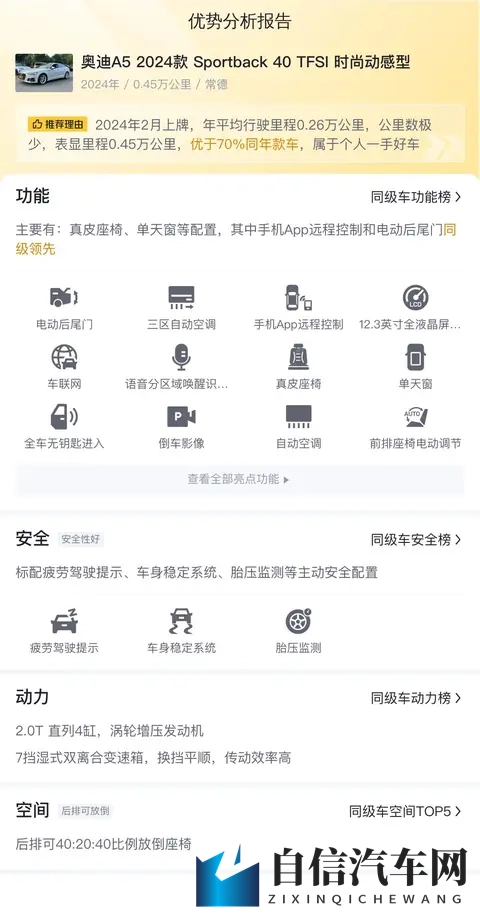 准新一手奥迪A5，颜值与驾控并存的优雅之选-3