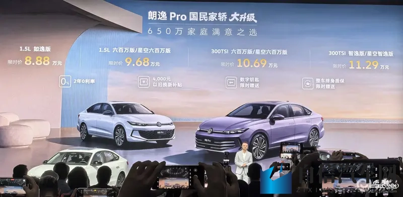 888万起售_智能AI加码，朗逸 Pro上市-1