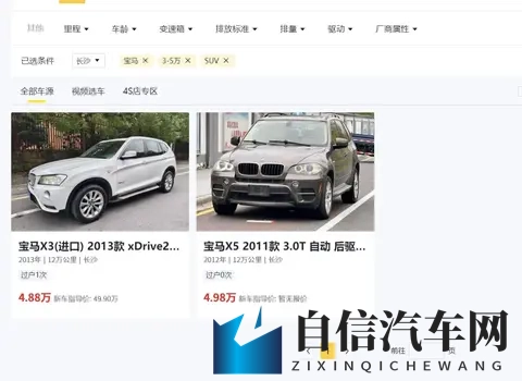 明知二手车划算，为啥还买新车？背后是现实顾虑与心理偏好-2