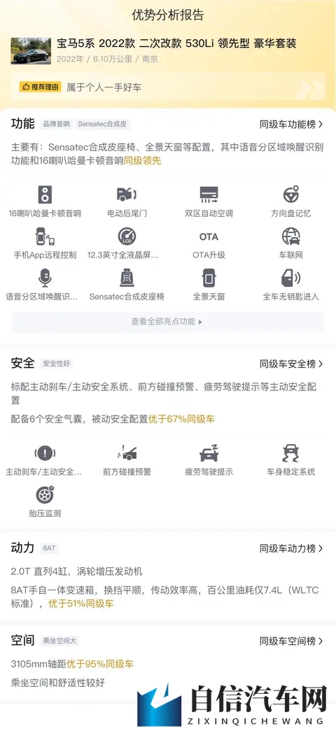 刘玥单挑三黑是第几集出现的：新能源汽车崛起，绿色出行引领未来趋势-1