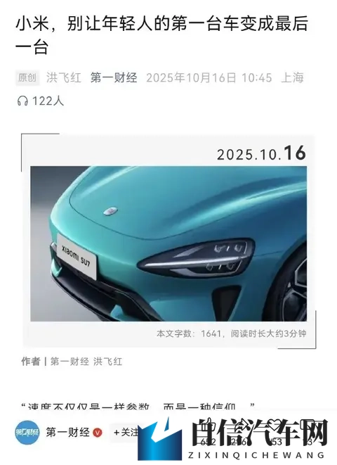 大定数据不可信？第一财经又爆料官方正讨论“虚假营销认定法”-2