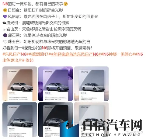 东风日产N6开启预售 1099万元起 搭载插混系统-3