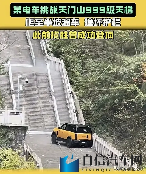 奇瑞风云挑战天门山，到底谁挑战谁？-1