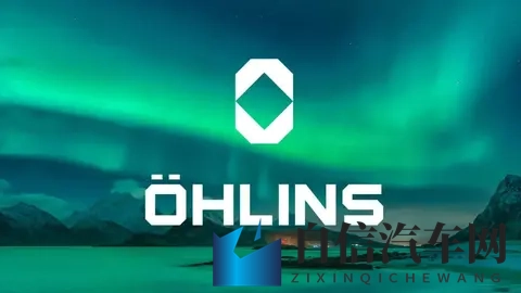 Öhlins 换新LOGO，经典配色没了-2