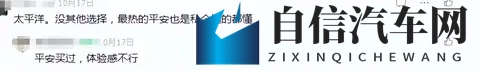 3天到期，车险哪家强？～（续），给大家做个总结-2
