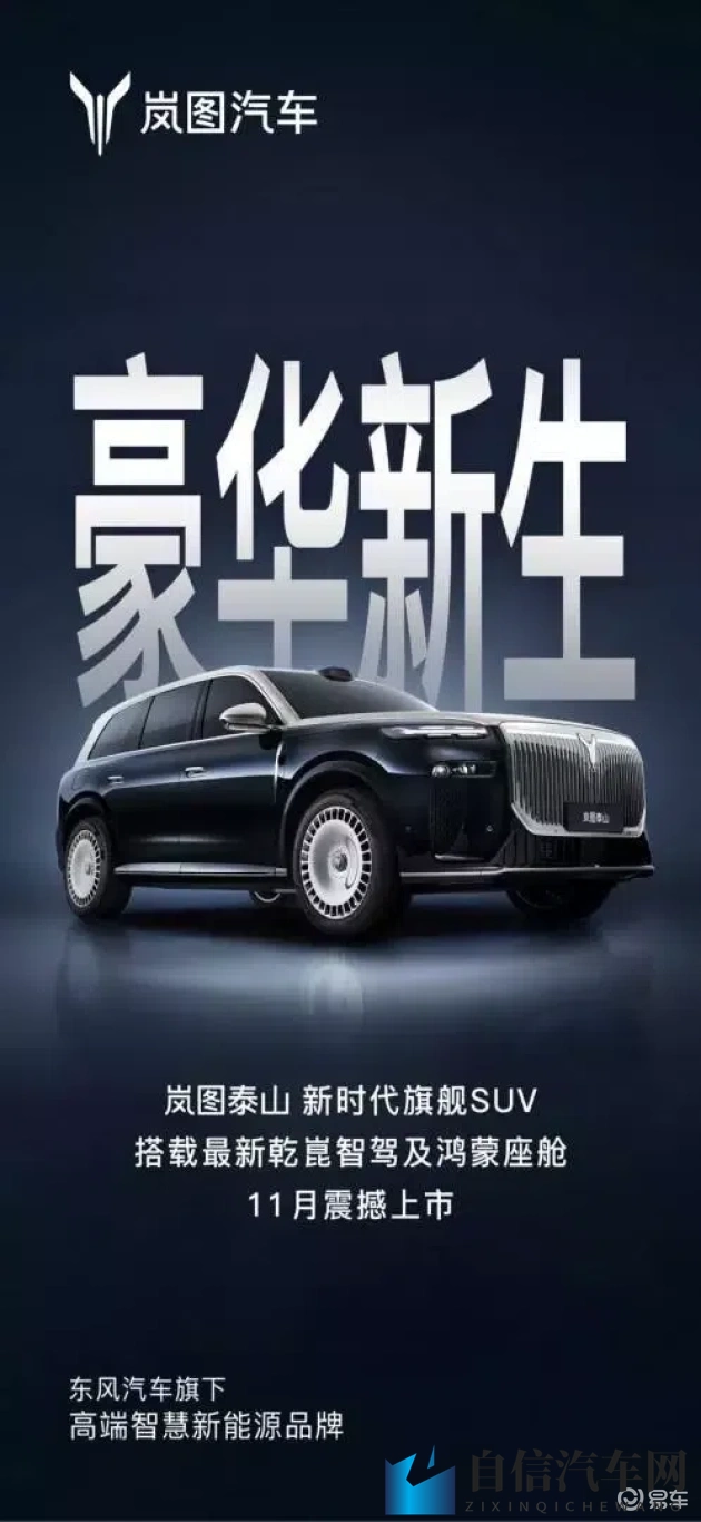 火影黄游：独特设计，新潮流车型亮相引关注-1