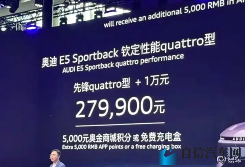 奥迪 E5 Sportback 钦定性能quattro-1
