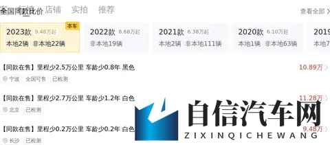 14万多拿下准新日产奇骏，e-POWER四驱，这波值不值？-3