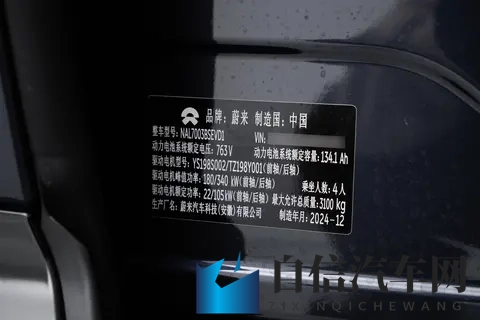 蔚来ET9购车手册：哪一版本更值得买？理性对待配置差异-1