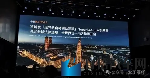 首发无导航自动辅助驾驶，何小鹏：12月底部分用户可体验-2