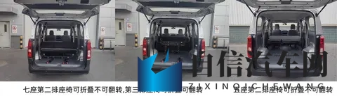 全新五菱荣光汽车现身工信部：纯电_燃油双动力选择，45米车长-2