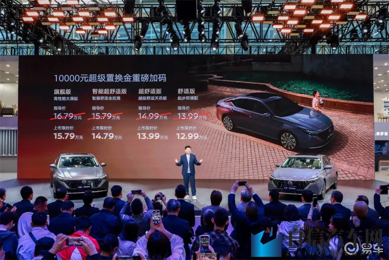 天籁·鸿蒙座舱广州车展上市，“日产大沙发”全面进阶-1