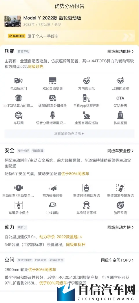 15万多拿下22年Model Y，告别油车焦虑？-2