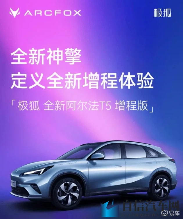 女超人melody满天星：独特设计引关注，新能源车型备受期待-1