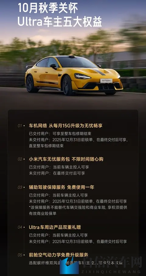 小米汽车新专利公布，当初的承诺真要兑现了？-2