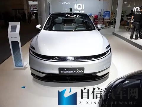 长安启源A06上市，提供纯电与增程选择，售价1099万元起-1