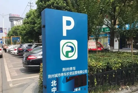 荆州这一县城，首批路边智慧停车，明年6月完工-2