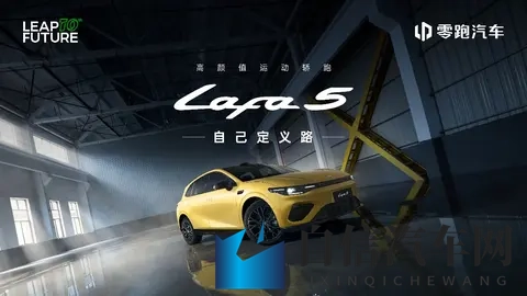 为年轻用户打造Dream Car，零跑推出纯电掀背轿跑-2