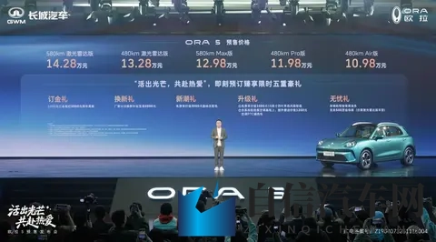 侯明昊代言，激光雷达上车，欧拉5预售价1098万元起-2