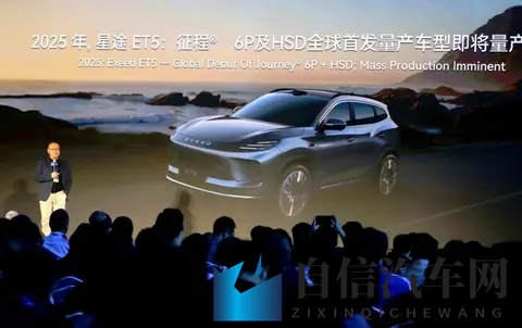 星途ET5将于11月13日开启预售，辅助驾驶成亮点，配15T增程动力-2