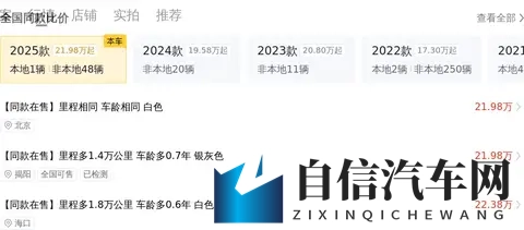 24万不到的准新雷克萨斯ES，低调之选，宜商宜家-2