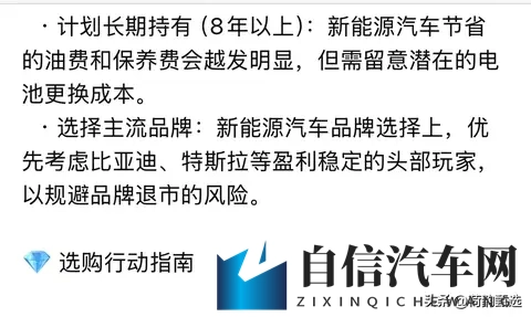 DeepSeek深度分析:目前行情是买燃油车还是新能源汽车-1