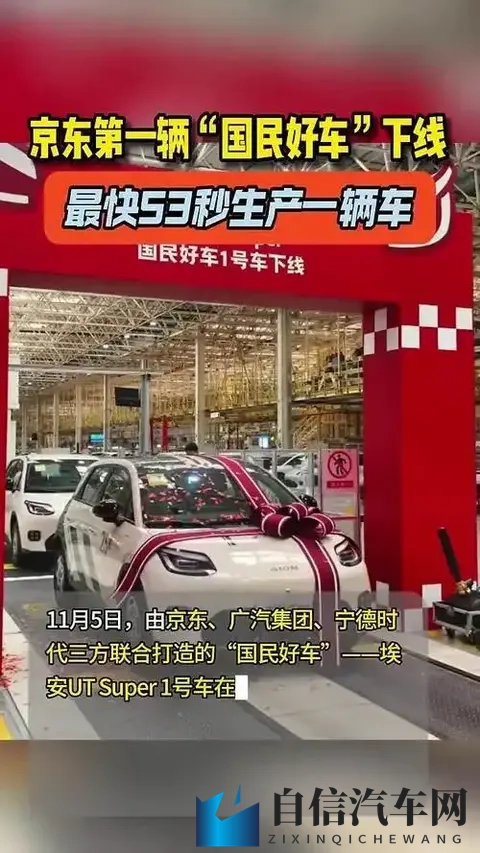 京东“空手套白狼”？499万电车背后，藏着万亿生态棋局-1