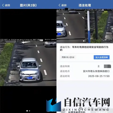 无锡男子开车叼牙线被罚，网友吵翻！-1
