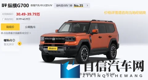 海陆空座驾，试驾捷途纵横G700，能否搞定所有场景？-1