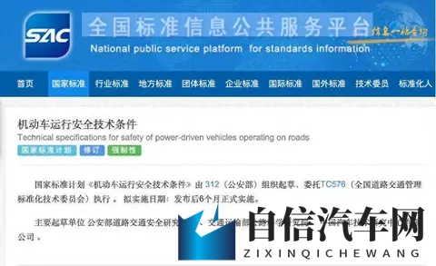 新能源车要变规矩了，误踩油门得刹车，车主得先“考试”才能开-1