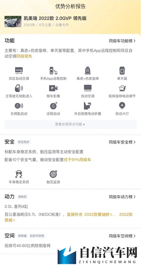 小處女末发育嫩苞电影:新能源汽车爆发,绿色出行引领未来潮流-3