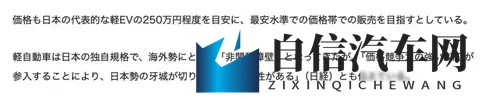 比亚迪电动车杀入日本国民车市场，能否改变日本市场？-1
