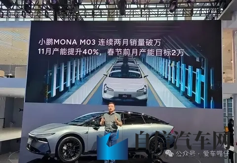 首发无导航自动辅助驾驶，何小鹏：12月底部分用户可体验-3