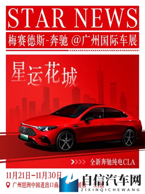 奔驰公布2025广州车展参展阵容：Vision Iconic等概念车中国首秀-3