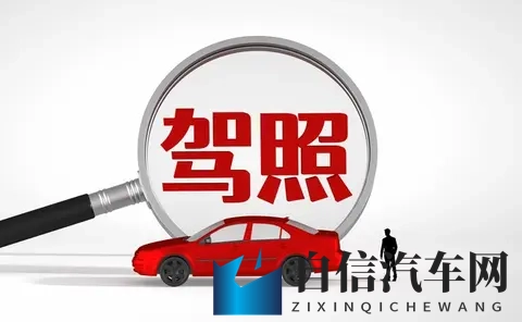 C1驾照扣分不再自动清零，谣言！-3