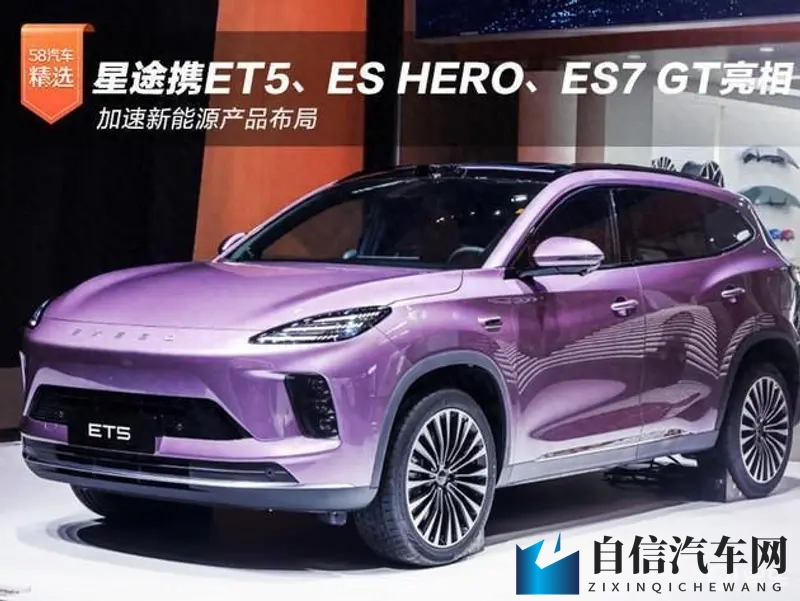 星途新品集结，加速新能源赛道冲刺-1