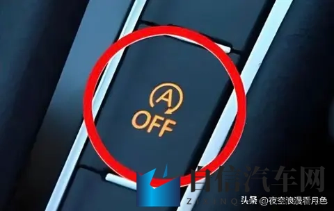 切记：勿乱开启汽车自动启停功能！-2