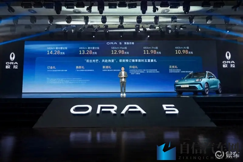 欧拉5开启预售，当极美极智遇上Z世代的“光芒搭子”-1