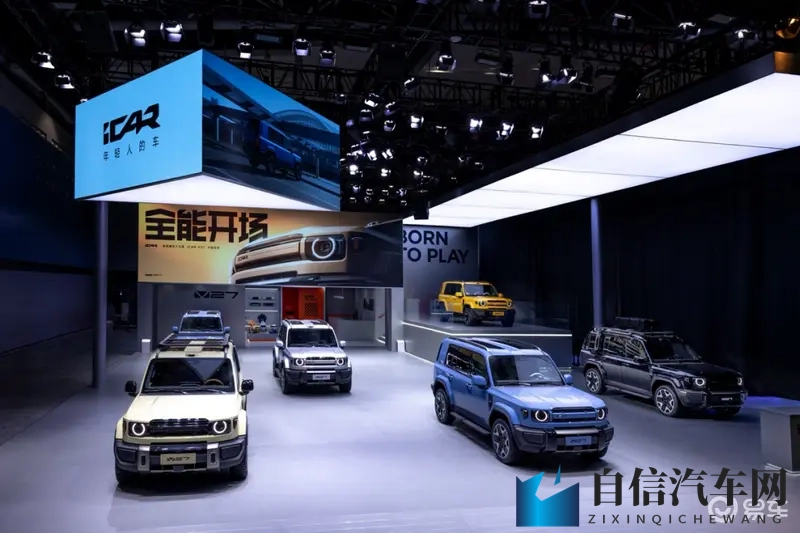 iCAR V27广州车展中国首秀，12月开启盲订-1