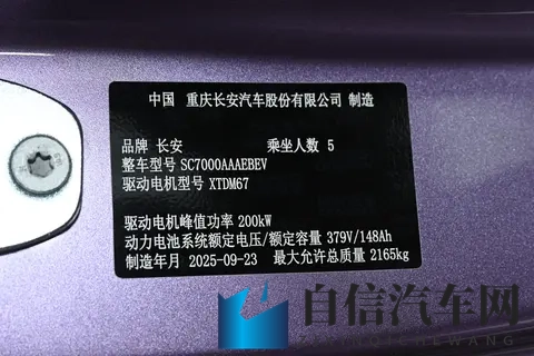 14万买B级纯电轿跑，标配激光雷达，续航可达670km，深蓝L06香吗-1