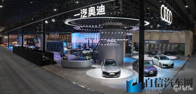 一汽奥迪携强大产品阵容亮相2025广州车展-1