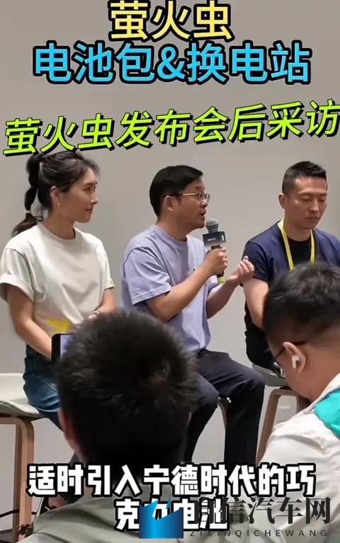 李斌 “食言” !萤火虫放弃宁德巧克力换电,5 代站成唯一选择?-1