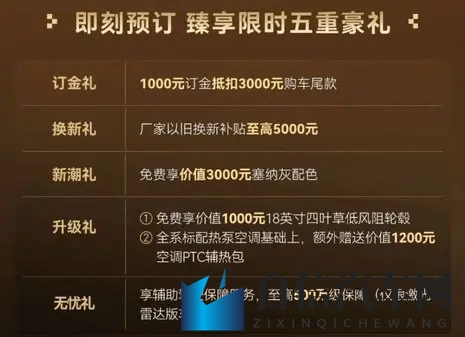 预售价1098万—1428万元，欧拉5开启预售-3