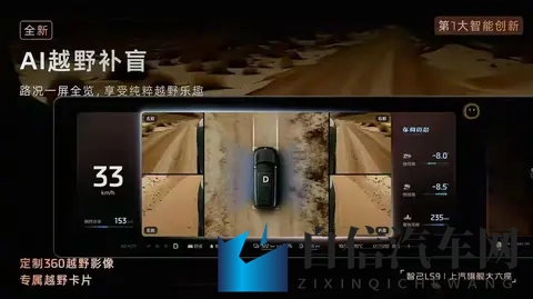 智己LS9上市，冰箱_彩电_大沙发，灵蜥数字底盘，尺寸大过理想L9-2