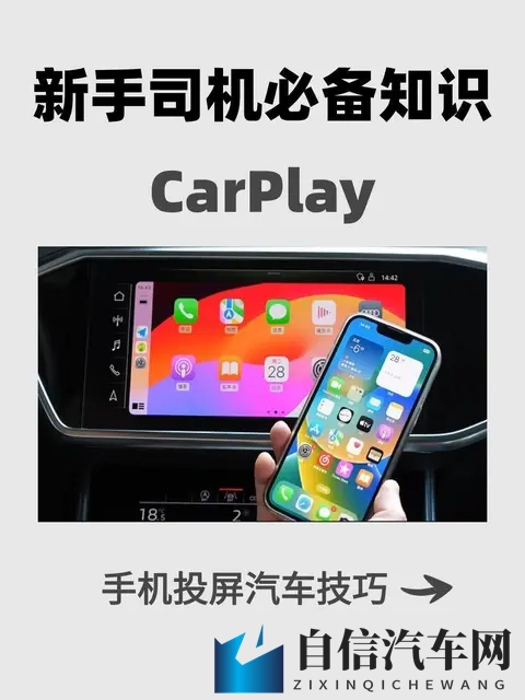 CarPlay频断联真因揭秘，数据线与设置细节成关键-2