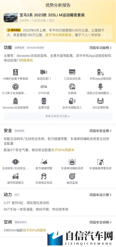 第三十一章秦艳的密林苏明：探险密林新选择：这款汽车助秦艳苏明勇闯难关-1