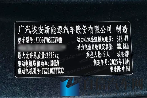 55L油耗+210km纯电续航,AION i60增程版开启预售-3